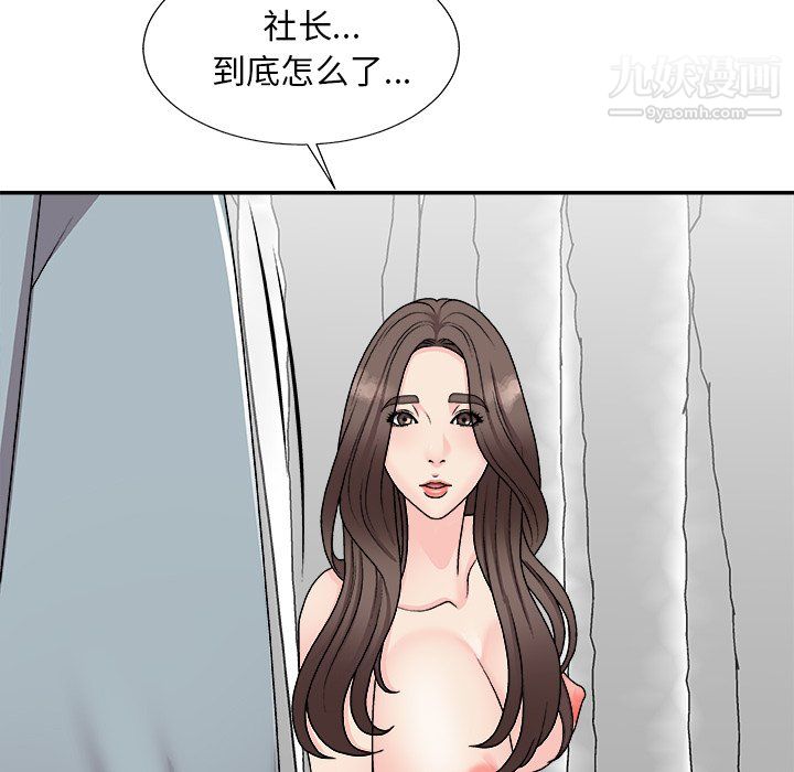 主播小姐第99话