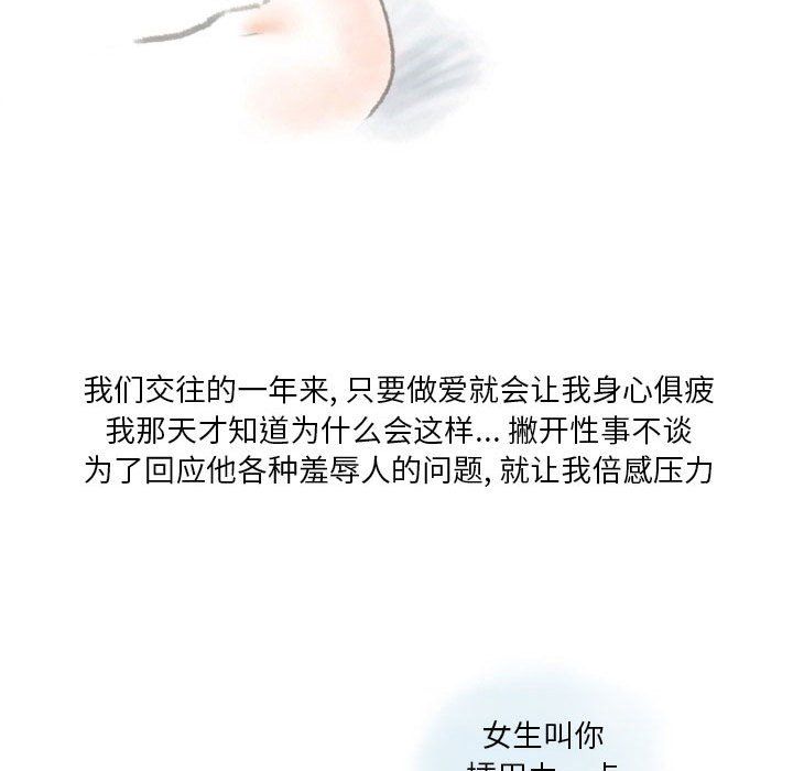 情事物语Original第23话