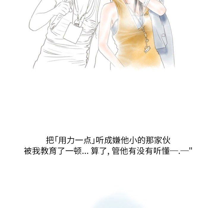 情事物语Original第23话