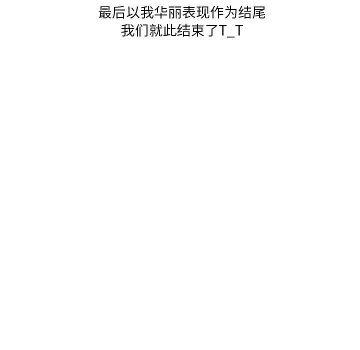 情事物语Original第23话