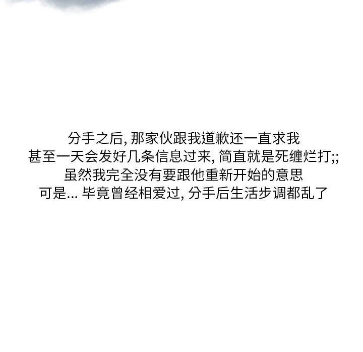 情事物语Original第23话