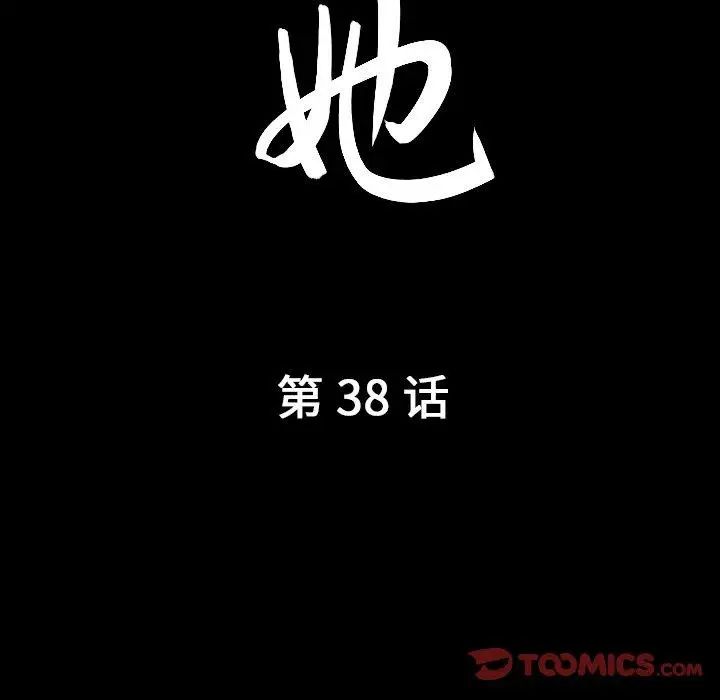 善良的她第38话