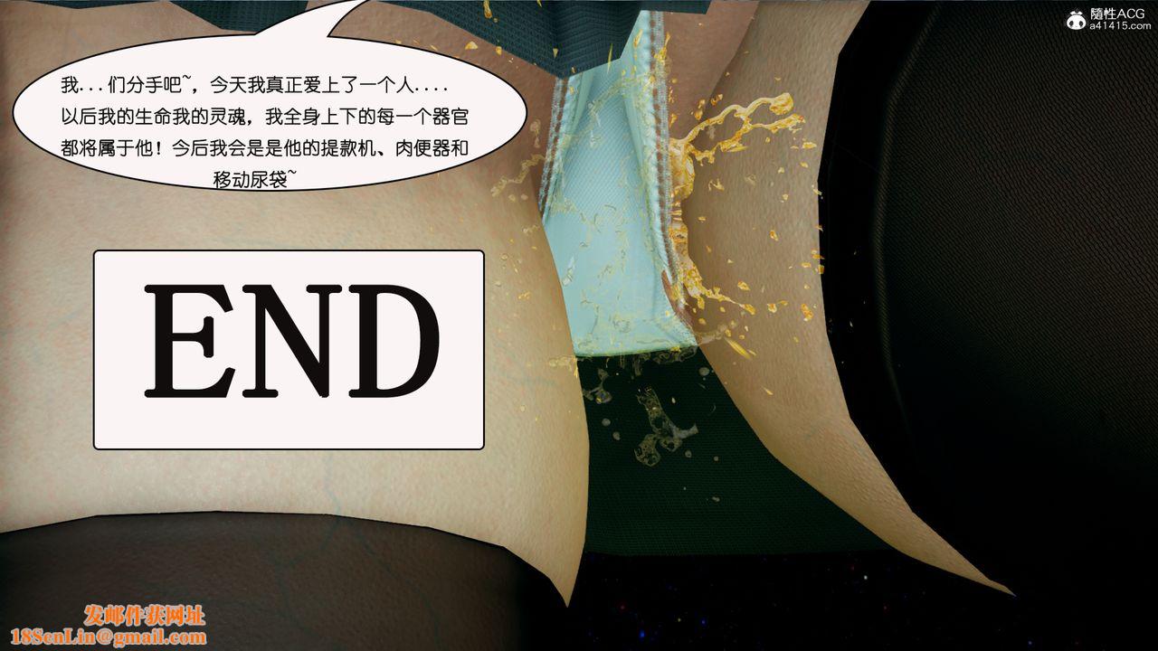 [3D]催眠兄弟白富美女朋友第05话-最终话