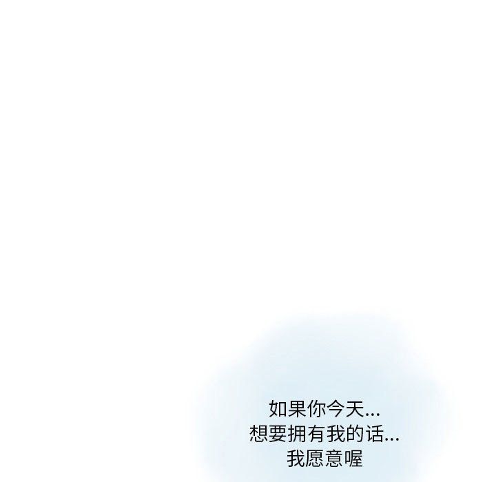 情事物语Original第24话