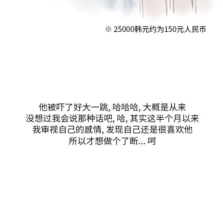 情事物语Original第24话