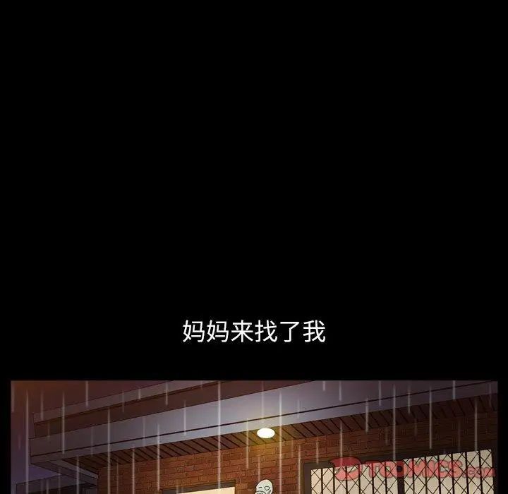 善良的她第38话