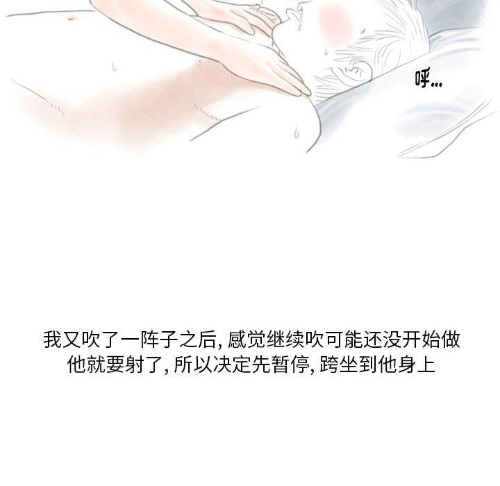 情事物语Original第24话