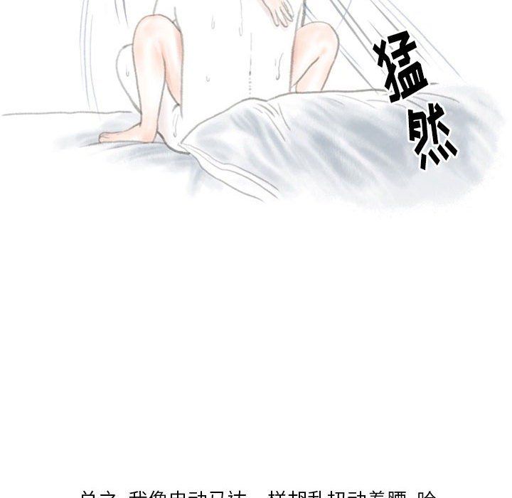 情事物语Original第24话