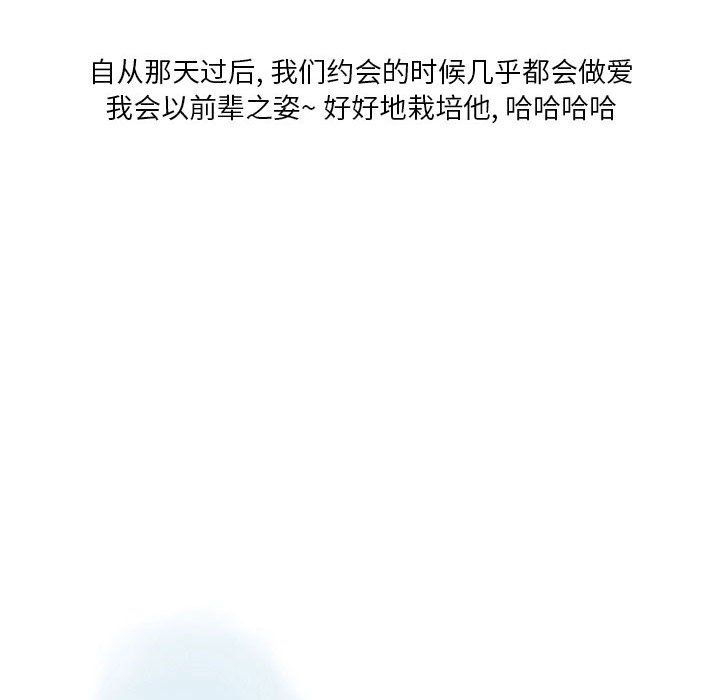 情事物语Original第24话