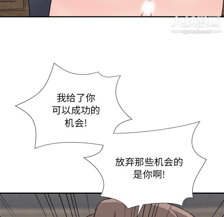 主播小姐最终话