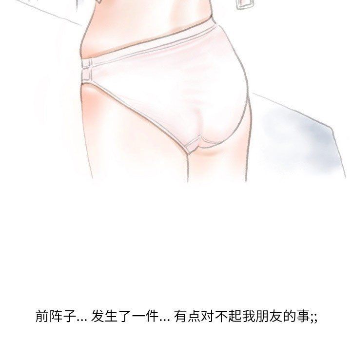 情事物语Original第25话