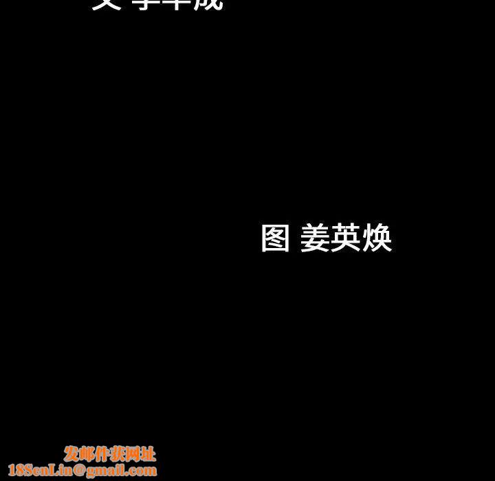 善良的她第38话