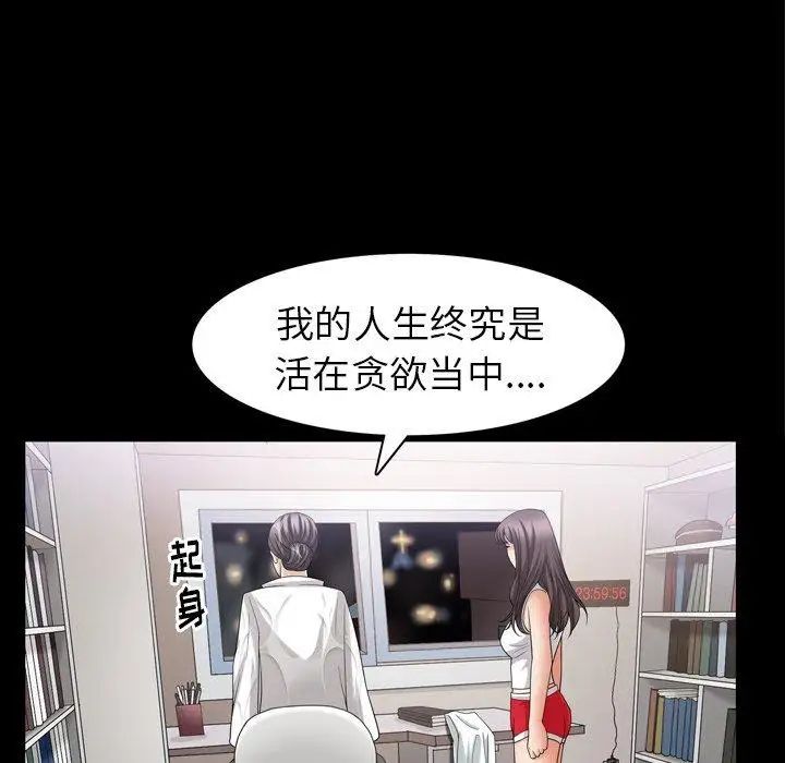 善良的她第39话