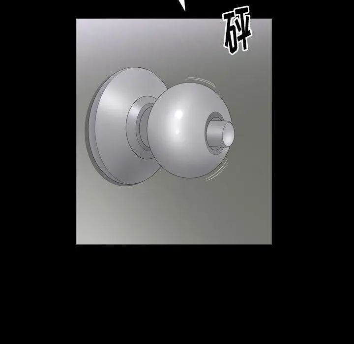 善良的她第39话