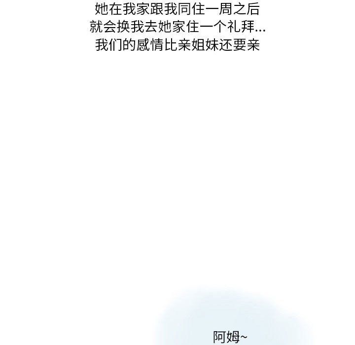 情事物语Original第25话