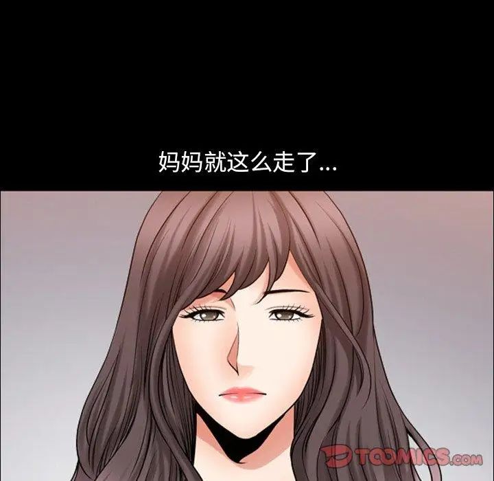 善良的她第39话