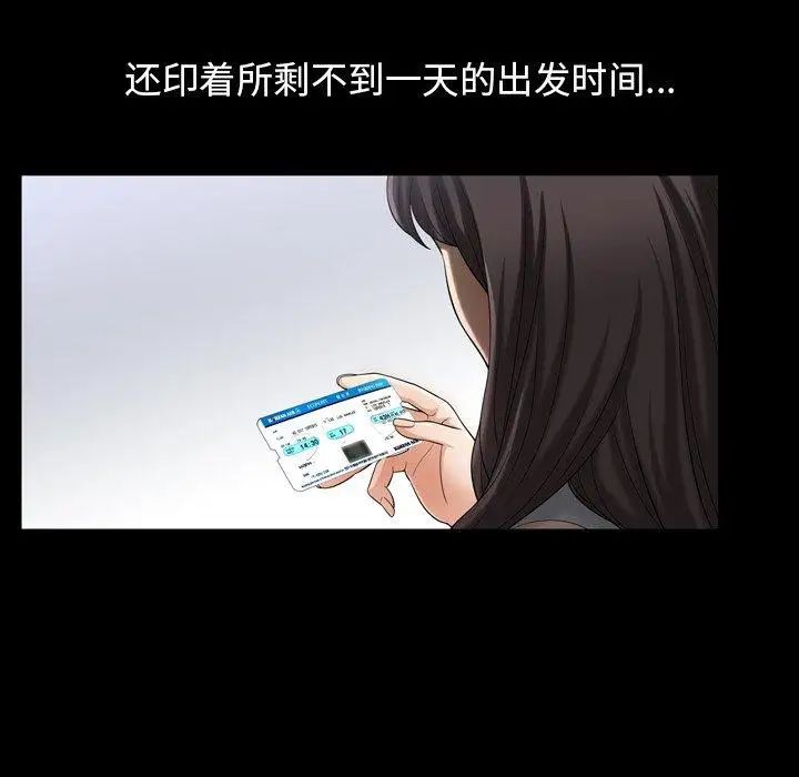 善良的她第39话