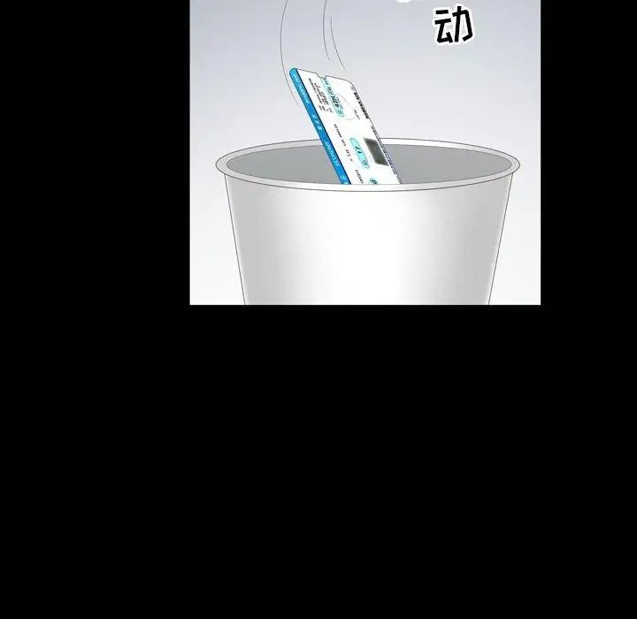 善良的她第39话