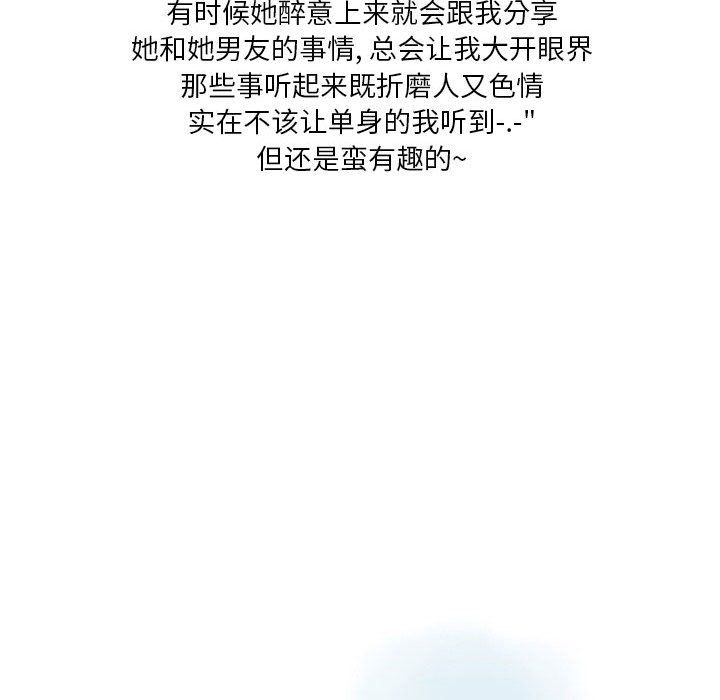 情事物语Original第25话