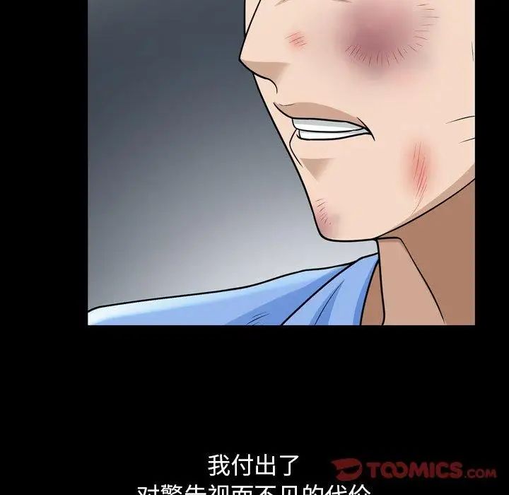 善良的她第39话