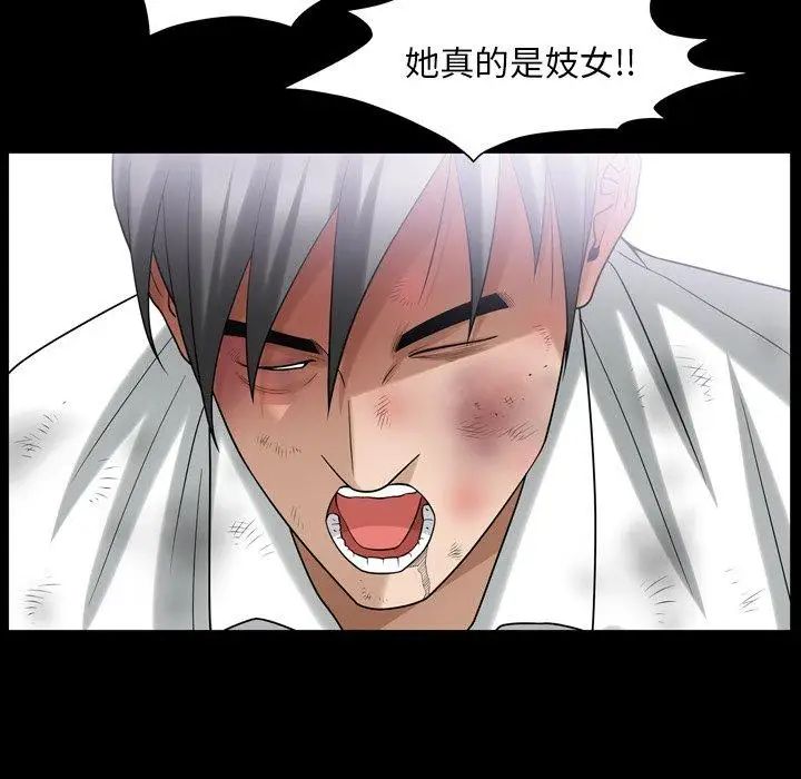 善良的她第39话