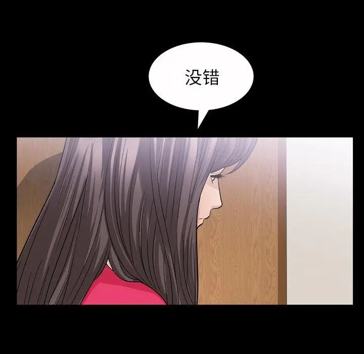 善良的她第39话