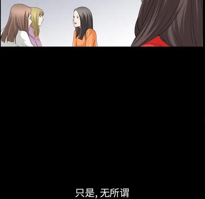 善良的她第39话