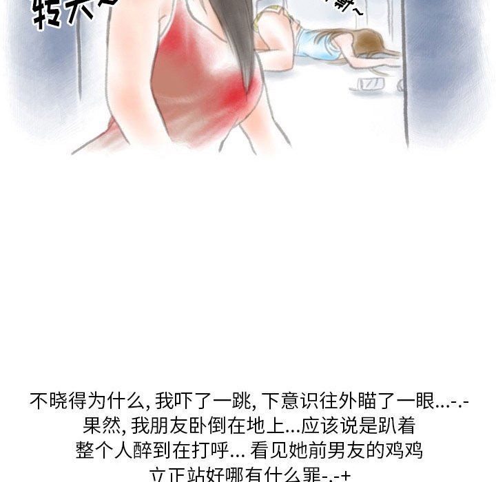 情事物语Original第26话