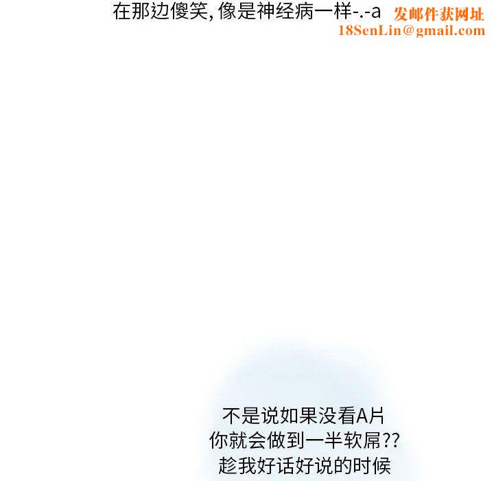 情事物语Original第26话