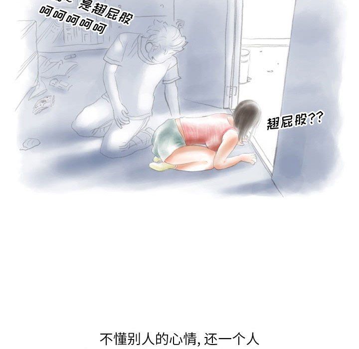 情事物语Original第26话