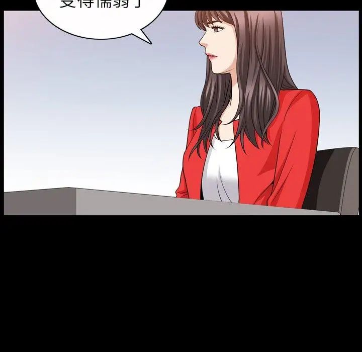 善良的她第40话-最终话