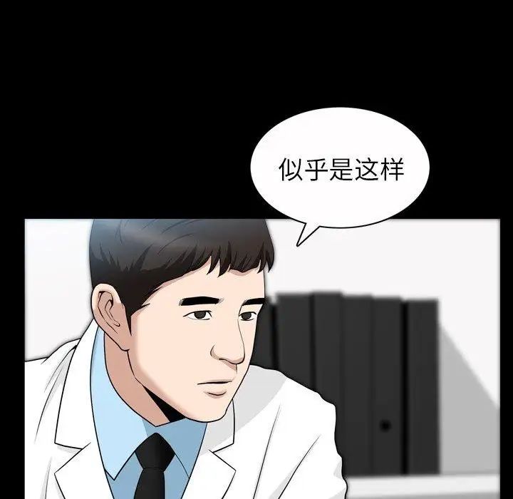 善良的她第40话-最终话