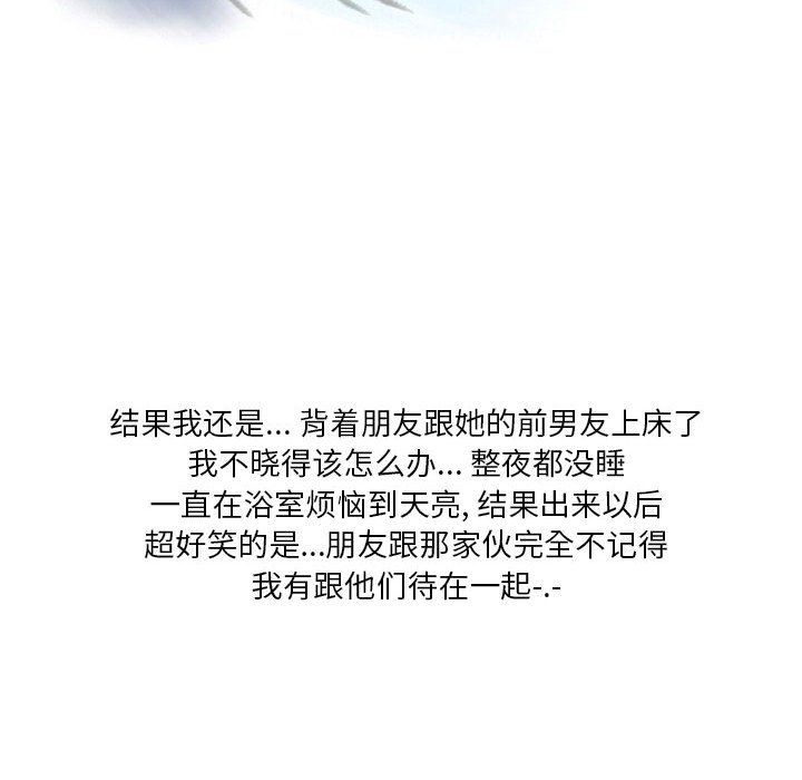 情事物语Original第26话