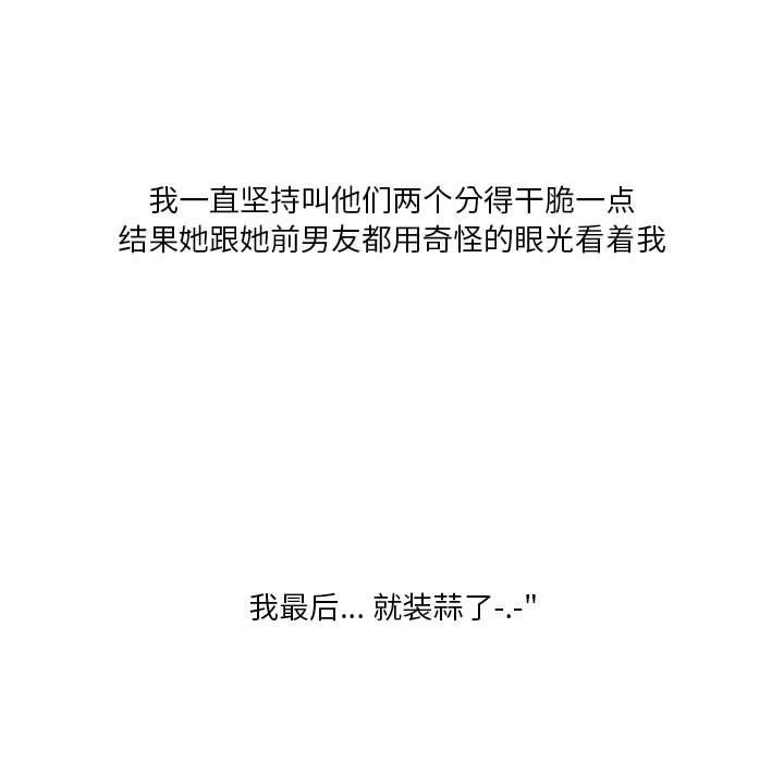 情事物语Original第26话