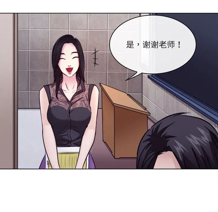 歧途第1话