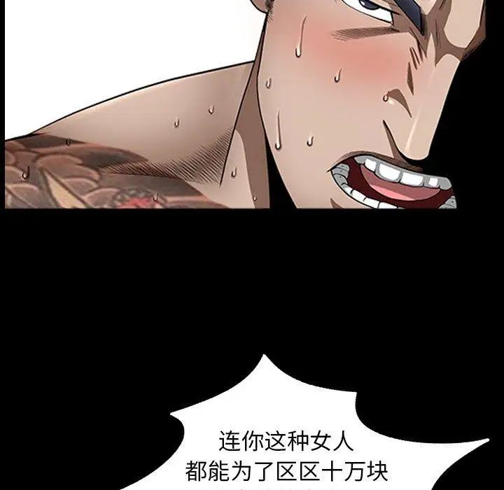 善良的她第40话-最终话