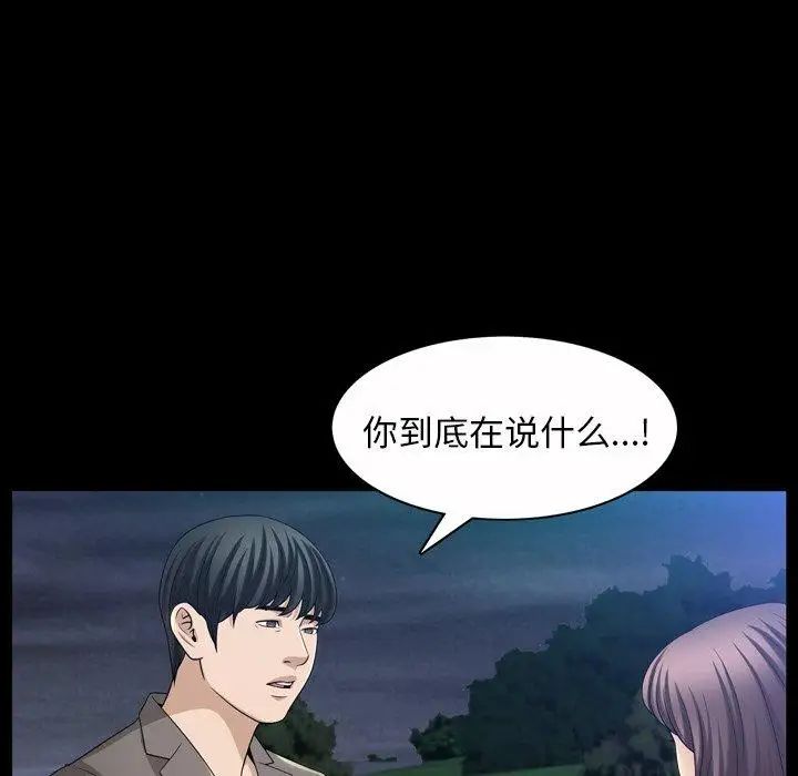 善良的她第40话-最终话