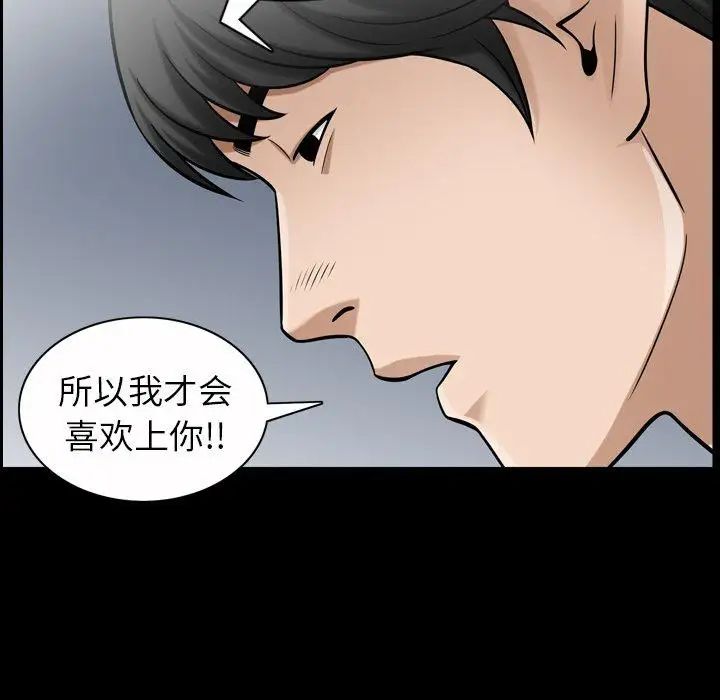 善良的她第40话-最终话