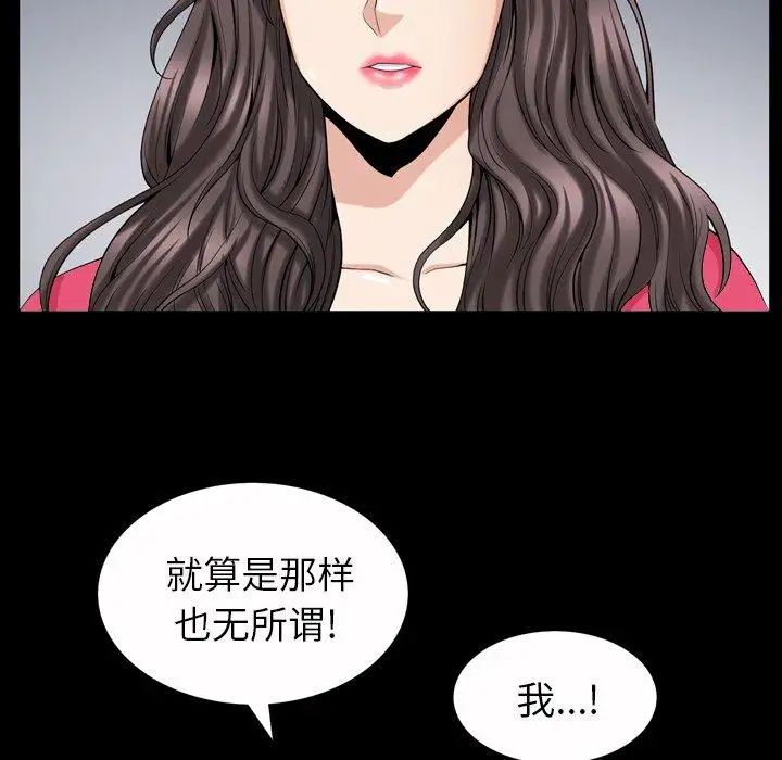 善良的她第40话-最终话