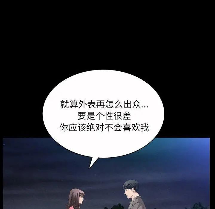 善良的她第40话-最终话