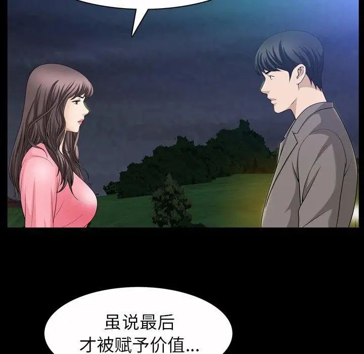 善良的她第40话-最终话