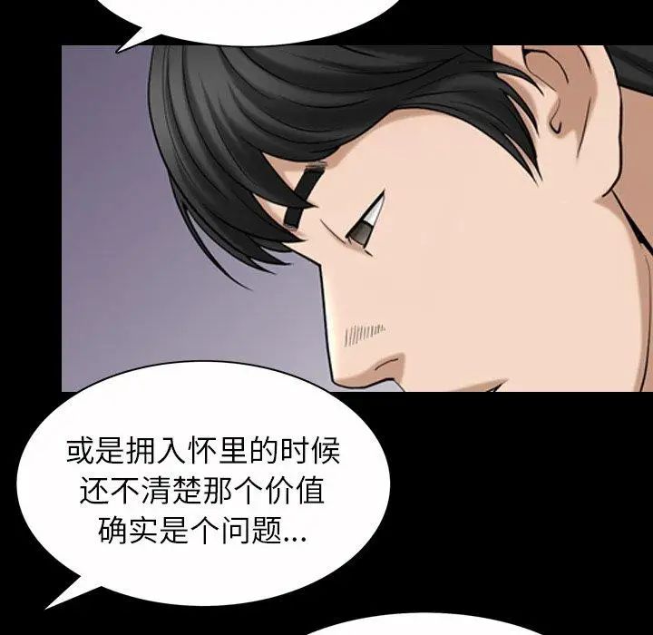 善良的她第40话-最终话