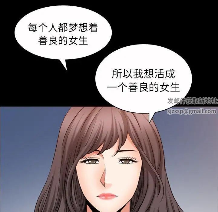 善良的她第40话-最终话