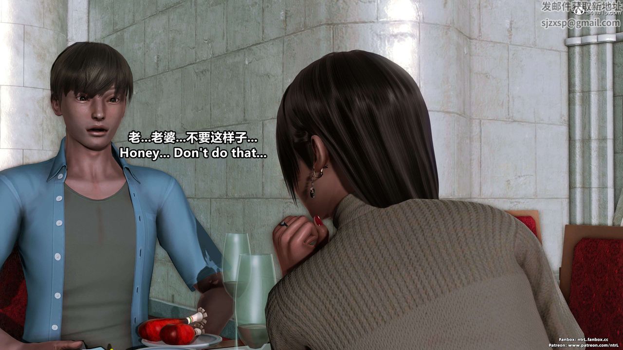 [3D]淫妻养成日记第03话