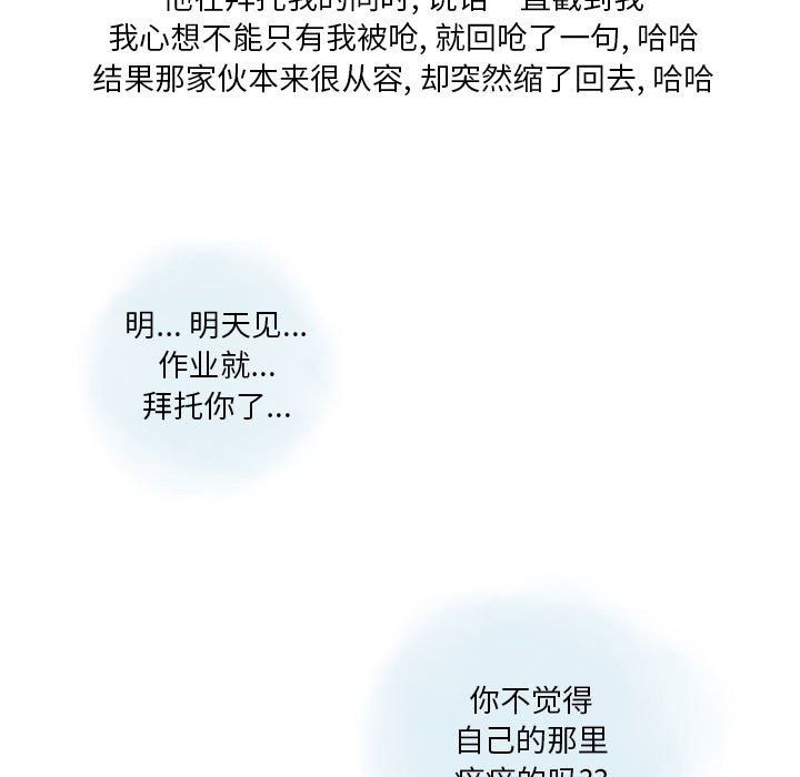 情事物语Original第27话