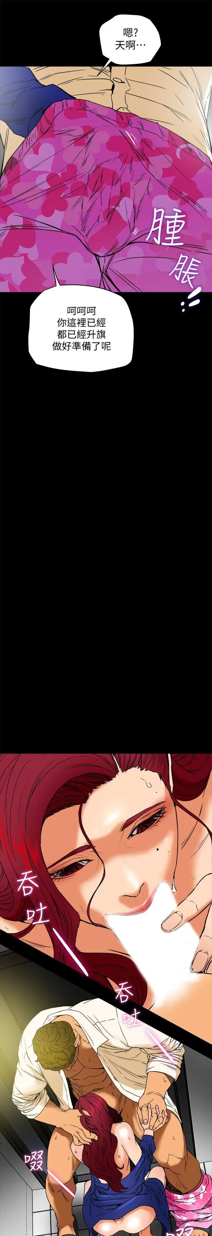 有夫同享第1话-妇女会长与众不凡的紧度