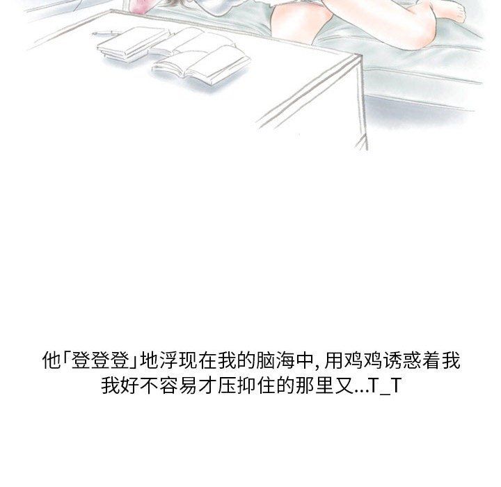 情事物语Original第27话