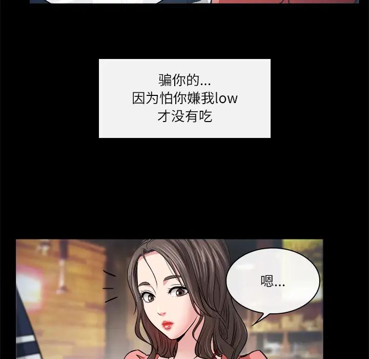歧途第2话