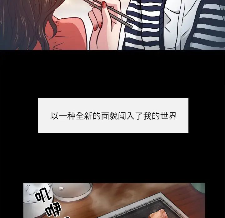 歧途第2话