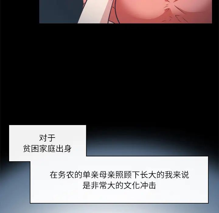 歧途第2话